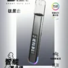 B.A Smart Vape Bar一代通用主機 隨身智慧互動設備 內建LED螢幕 RGB燈效 台灣現貨