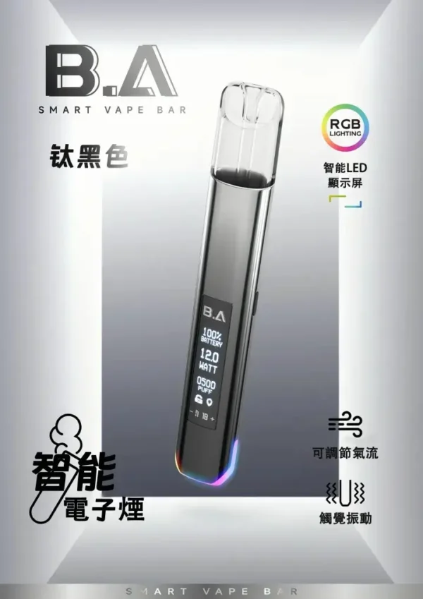 B.A Smart Vape Bar一代通用主機 隨身智慧互動設備 內建LED螢幕 RGB燈效 台灣現貨