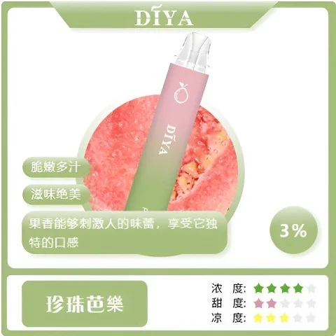 17574820863073.webp DIYA叮啞7500口拋棄式電子煙 10ml大容量 不漏油結構極致冰爽口感高規格定位 全台現貨