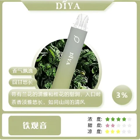 17574820867405.webp DIYA叮啞7500口拋棄式電子煙 10ml大容量 不漏油結構極致冰爽口感高規格定位 全台現貨