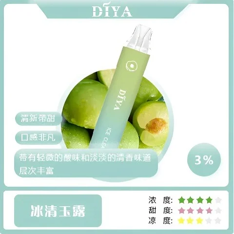 17574820869096.webp DIYA叮啞7500口拋棄式電子煙 10ml大容量 不漏油結構極致冰爽口感高規格定位 全台現貨