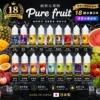 1784402110122.webp Pure Fruit純粹果物煙油 日本原裝進口30mL 現榨果汁爆汁感高還原風味定位 台灣現貨