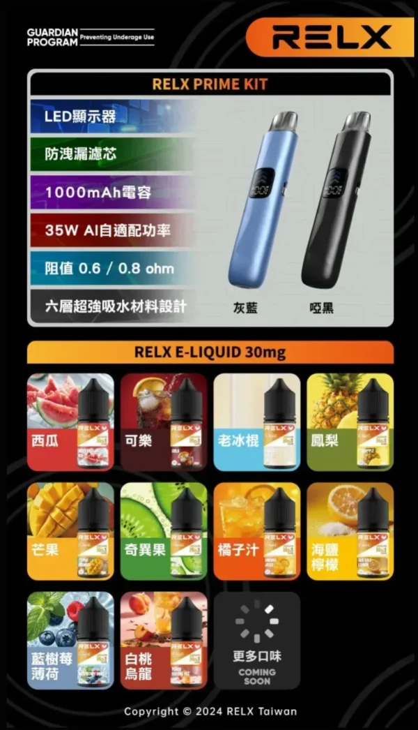 1785999166465.webp RELX悅刻prime kit注油小煙主機 35W暴力輸出 防漏濾芯極致濃郁霧化旗艦定位 台灣現貨