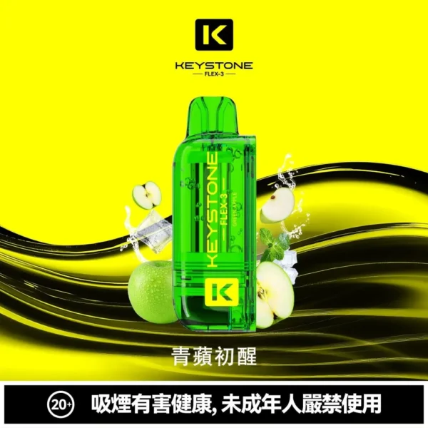 【買一盒煙彈送主機】相容KEYSTONE FLEX-3 鑰石25000口大容量拋棄式電子煙 15ml透明可視油艙替換系統 台灣現貨