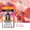 MEHA魅嗨TITAN泰坦 15000口專用煙彈 15ml巨量裝 Mesh網芯霧化怪獸定位 台灣現貨