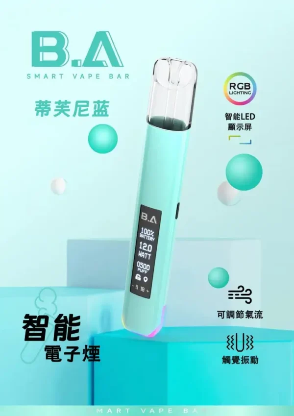 B.A Smart Vape Bar一代通用主機 隨身智慧互動設備 內建LED螢幕 RGB燈效 台灣現貨