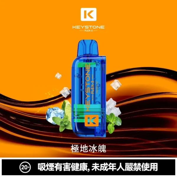 【買一盒煙彈送主機】相容KEYSTONE FLEX-3 鑰石25000口大容量拋棄式電子煙 15ml透明可視油艙替換系統 台灣現貨