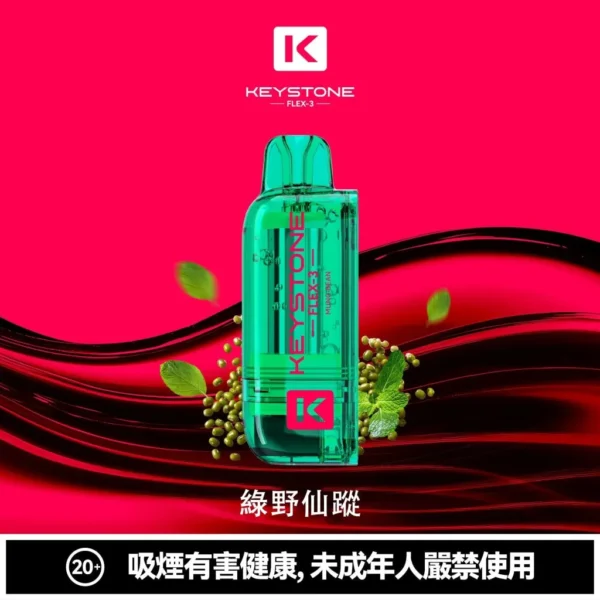 【買一盒煙彈送主機】相容KEYSTONE FLEX-3 鑰石25000口大容量拋棄式電子煙 15ml透明可視油艙替換系統 台灣現貨