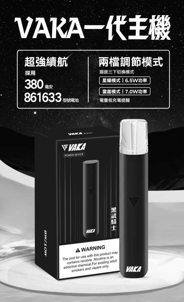 6_8f5e6ae4-35f8-4ccd-bb8d-f876ade971f6.webp VAKA 通用一代主機 掌上型極致流暢設計 380mAh 長效快充補電 日常通勤隨身備用首選
