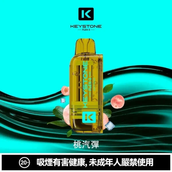 【買一盒煙彈送主機】相容KEYSTONE FLEX-3 鑰石25000口大容量拋棄式電子煙 15ml透明可視油艙替換系統 台灣現貨
