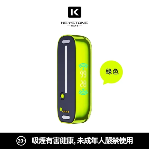 【買一盒煙彈送主機】相容KEYSTONE FLEX-3 鑰石25000口大容量拋棄式電子煙 15ml透明可視油艙替換系統 台灣現貨