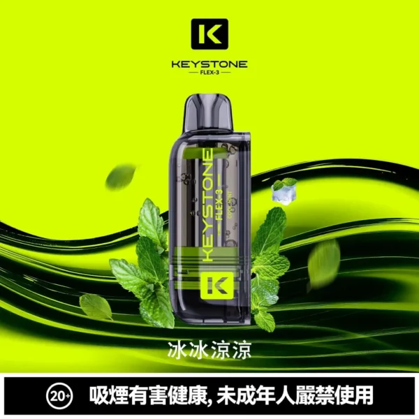 【買一盒煙彈送主機】相容KEYSTONE FLEX-3 鑰石25000口大容量拋棄式電子煙 15ml透明可視油艙替換系統 台灣現貨