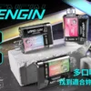 90b201e028f636967f392fa67b28cca8.webp 【加購130送主機+電池】VAPENGIN VENUS金星 專用換彈拋棄式電子煙 隨身商務質感設備 500mAh快充 台灣現貨