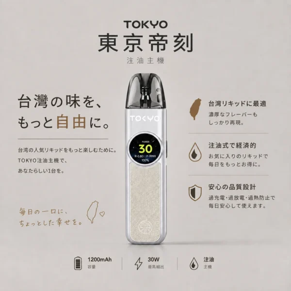 Tokyo東京帝刻注油小煙主機 隨身整天不斷電設備 30W可調瓦 側邊氣流調節 全台現貨