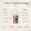 ChatGPT-Image-2026年8月21日-01_09_57.webp TOKYO MOHOO 東京魔盒煙油30ml容量 15款人氣口味 專用小煙注油主機 台灣現貨秒發