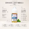 ChatGPT-Image-2026年8月21日-上午01_46_37.webp Dinner Lady晚餐女士甜點系煙油 原裝細膩調香技術 爆發力與層次並存 台灣現貨