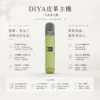 ChatGPT-Image-2026年8月21日-上午02_29_08.webp DIYA叮啞一代通用皮革主機 8W-10W雙檔功率切換 內建LED顯示螢幕 380mAh續航 台灣現貨