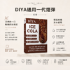 ChatGPT-Image-2026年8月21日-上午02_41_30.png 【買十盒送主機】DIYA 叮啞一代通用煙彈 防漏透明油倉技術 3%尼古丁鹽高滿足感輸出 台灣現貨秒發