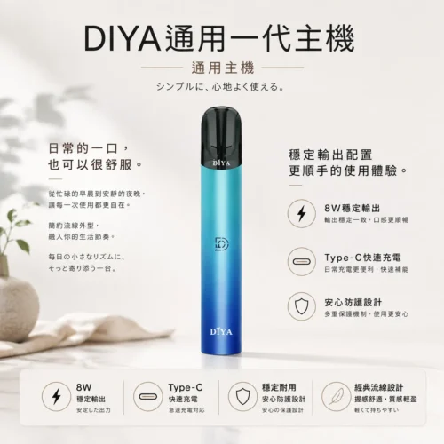 ChatGPT-Image-2026年8月21日-上午02_46_23.webp DIYA 叮啞一代通用主機 掌上恆壓不掉壓機身 8W穩定輸出高效快充高規格定位 台灣現貨