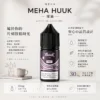 ChatGPT-Image-2026年8月21日-上午12_39_16.webp MEHA 魅嗨 HUUK 煙油30ml巨量裝 30mg尼古丁鹽黃金配比 專用注油小煙 台灣現貨秒發