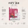 【買三贈主機】Fipy果派一代通用煙彈 2.2ml容量 3%尼古丁鹽 頂級陶瓷芯 全台現貨秒發