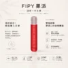 ChatGPT-Image-2026年8月22日-下午06_32_51.webp 【買6送1】Fipy 果派 HP2 一代通用主機 8W 10W 雙檔功率切換 防漏油結構設計 俐落纖薄機身 台灣現貨