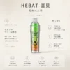 Hebat 喜貝 BOOM 7000口一次性小煙 採用1.2歐姆精準霧化發熱技術 3.5%尼古丁濃度配方 台灣現貨