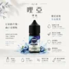 ChatGPT-Image-2026年8月22日-下午10_09_27.webp ILIA 哩亞絲滑系煙油30ml 3.5%尼古丁鹽快速滿足技術 頂級流暢輸出 全台現貨