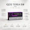 ChatGPT-Image-2026年8月23日-下午03_40_30.webp ILUMA專用 IQOS TEREA亞洲版加熱菸彈 20支裝免維護替換菸彈 台灣現貨秒發