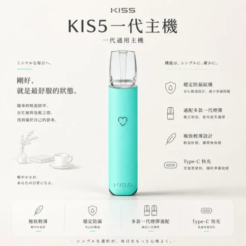KIS5 鎧斯 人氣爆款幻彩機 極致輕薄掌上型設計 Type-C 快充隨時補電 適合日常通勤隨身備用