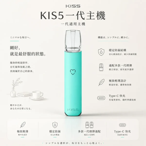 ChatGPT-Image-2026年8月23日-下午04_14_44.webp KIS5 鎧斯 人氣爆款幻彩機 極致輕薄掌上型設計 Type-C 快充隨時補電 適合日常通勤隨身備用