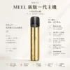 ChatGPT-Image-2026年8月23日-下午06_20_40.webp MEEL一代電子煙主機 380mAh電池 8W/10W雙檔功率調節 專利終極防漏結構通用多款一代煙彈