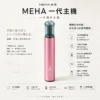 ChatGPT-Image-2026年8月23日-下午07_42_44.webp MEHA魅嗨星耀版一代通用主機 450mAh高續航 7W-10.5W三檔調節 適配一代煙彈 全台現貨速發