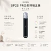 ChatGPT-Image-2026年8月24日-下午10_27_39.webp SP2S PRO 思博瑞專用主機 七彩LED漸變燈條 Type-C快充 專用SP2S煙彈 台灣現貨秒發