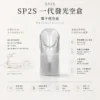 ChatGPT-Image-2026年8月24日-下午10_29_07.webp SP2S 一代發光替換空倉 搭載吸吮即亮炫彩LED與風味還原陶瓷芯 升級不漏油密封設計