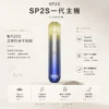 ChatGPT-Image-2026年8月25日-下午06_28_18.webp SP2S 思博瑞一代通用主機 經典發光煙桿設計 Type-C高速快充 通用一代煙彈 台灣現貨秒發