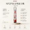 SP2S聖誕限定鈦金屬一代通用主機 鈦金屬立體浮雕 幻影七彩LED燈效 台灣現貨秒發