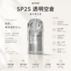 SP2S 透明空倉 一代通用霧化空煙彈 全透明可視化隨時查看殘油 順滑擊喉感