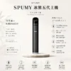 SPUMY 冰熊 五代通用小煙主機 隨身攜帶外出備用首選 480mAh 全天候續航免焦慮 台灣現貨秒發