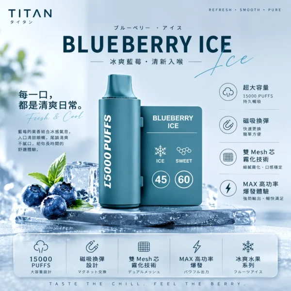 ChatGPT-Image-2026年8月25日-下午08_01_12.webp 泰坦 TITAN 15000口專用煙彈主機 相容 TITAN 泰坦大口數換彈系統 替代傳統一次性拋棄式 備用替換設備