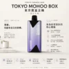 TOKYO MOHOO BOX 東京魔盒專用主機 500mAh電池 12ml油艙 Mesh網狀芯 台灣現貨秒發