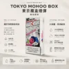ChatGPT-Image-2026年8月25日-下午09_07_55.webp 【買三盒煙彈加150贈主機】TOKYO MOHOO BOX 東京魔盒10000口專用煙彈 12ml大容量 30mg/ml尼古丁鹽 台灣現貨秒發