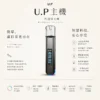 U.P 智能發光小煙主機 相容一代煙彈 採用智能溫控芯片調節技術 完美相容通用一代等規格煙彈