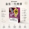 XIAOKE梟客一代通用煙彈 2.0ml巨無霸 3%尼古丁鹽順滑擊喉 台灣現貨秒發