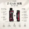 【加購100贈主機】Zgar冰熊卡帶系列 15000口專用磁吸換彈拋棄式電子煙 15ml煙油替換系統 台灣現貨秒發