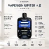 ChatGPT-Image-2026年8月25日-下午10_54_16.webp 含主機加煙彈套裝 VAPENGIN JUPITER木星 6500口拋棄式電子煙 650mAh長效續航 台灣現貨