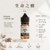 Ripe Vapes生命之樹煙油 傳奇VCT香草奶油雪茄風味 濃郁滑順不刺喉技術 台灣現貨
