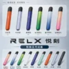 ChatGPT-Image-2026年8月30日-下午09_07_55.webp RELX悅刻五代幻影主機 隨身極致質感設備 防漏技術2.0 380mAh快充長續航 台灣現貨