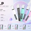 U.P 智能發光小煙主機 相容一代煙彈 採用智能溫控芯片調節技術 完美相容通用一代等規格煙彈