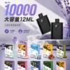 ChatGPT-Image-2026年9月6日-上午02_03_55.webp SP2S MOHOO BOX 魔盒煙彈 12ml 通用東京魔盒主機 相容 MOHOO BOX 系統設備 替換升級備用煙彈